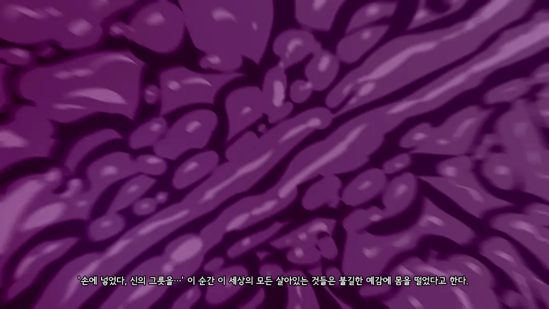 AbyssTide (更新版) 後篇 어비스타이드 후편